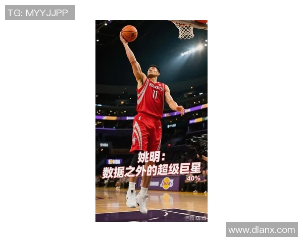 姚明高举国旗展现中国力量激励年轻一代追逐梦想的精神风貌