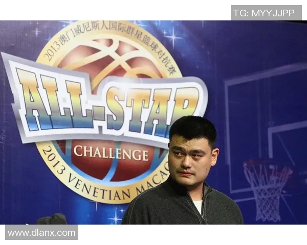 姚明传奇人生：从篮球场到国际舞台的奋斗与荣耀